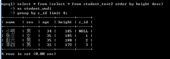 【mysql】请教MySql中使用表子查询时,试着先排序后分组,出现排序失效的原因?