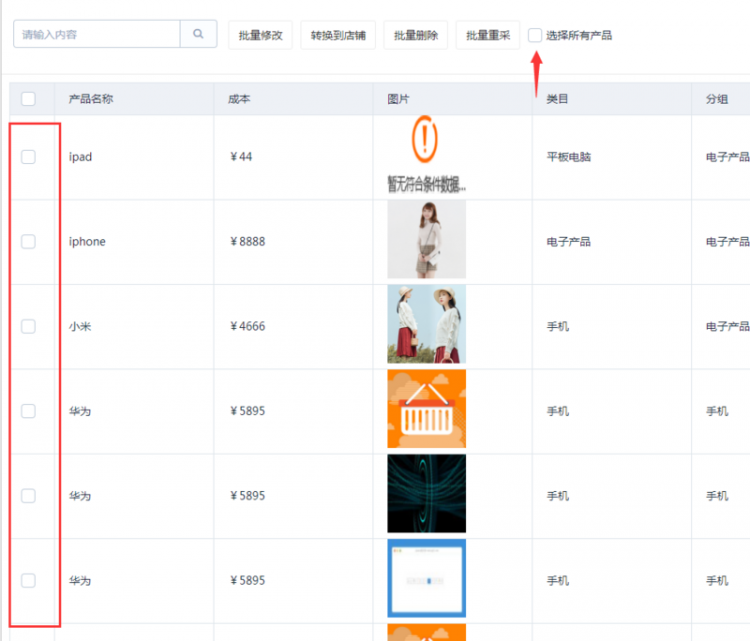 【Vue】vue中element的表格，我想对所有行进行全选，要怎么写？