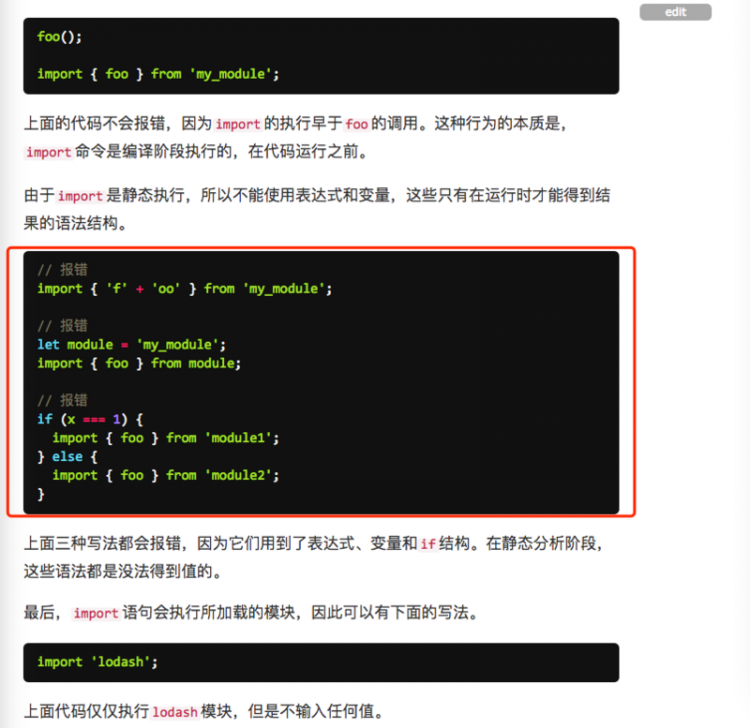 【Vue】在vue中import()语法为什么不能传入变量?