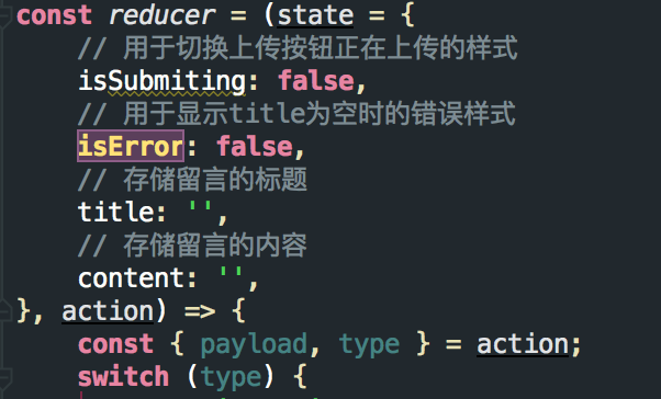 【React】如何合理使用redux管理state