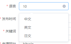 【Vue】element-ui的el-select怎么根据后台返回的value显示对应的label值呢？