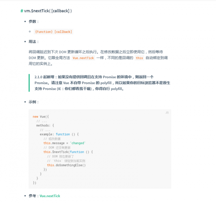 【Vue】vue怎么在beforeCreate里获取data