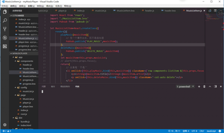 【JS】VScode 终端无法输入