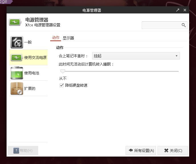 【linux】为什么合上盖子后笔记本无法挂起~??