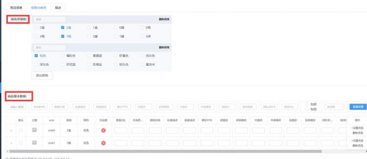 【Vue】vue规格中属性所有组合，区别本次的组合中哪些是上一次中有的记录