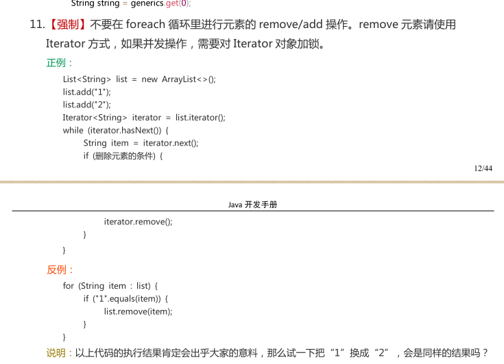 【java】两个集合赋值，有没有时间复杂度较简单的解决方案