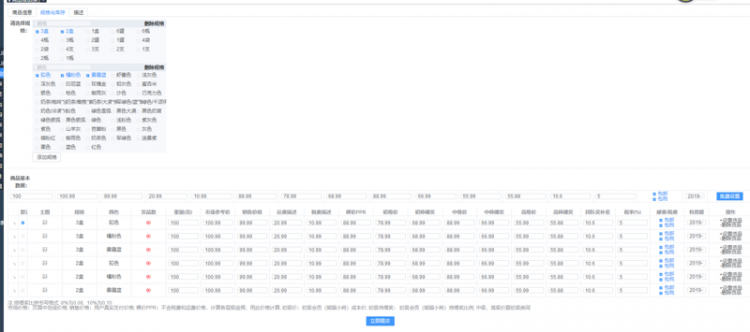 【Vue】js求出规格属性的组合，当再次添加或删除规格属性时保留之前的值