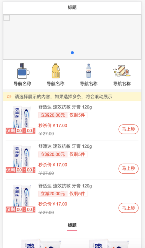 【React】电商类项目后台编辑H5商城页面的功能一般用什么解决方案？