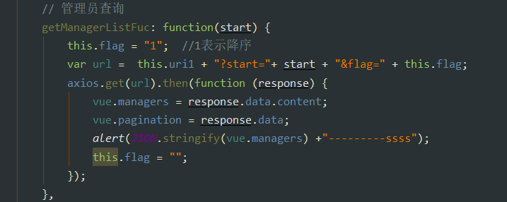 【Java】后台排序到前台回归正常