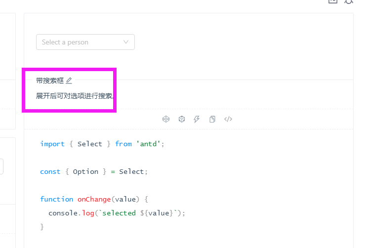 【React】antd design Select组件 带搜索框 如何控制搜索文本框里输入的内容?