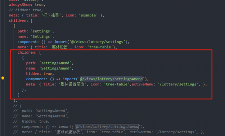 【Vue】为什么跳转不到二级页面的路径