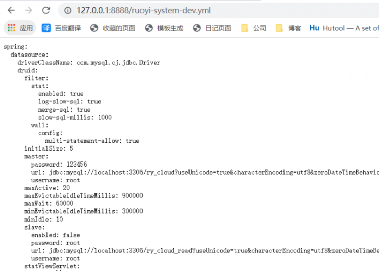 【Docker】docker服务无法获取SpringCloud-config配置中心配置