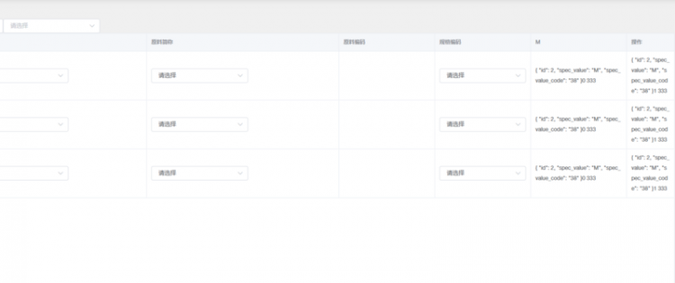 【Vue】其中 一部分表头是动态的 当表头数据只有一个时表头显示了一个，但是内容显示了两遍。但是我把操作栏隐藏时，就没有问题