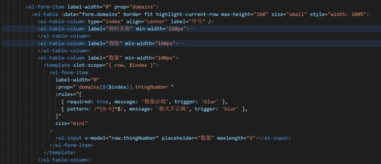 【Vue】vue+element 表单验证明明有值却提示错误