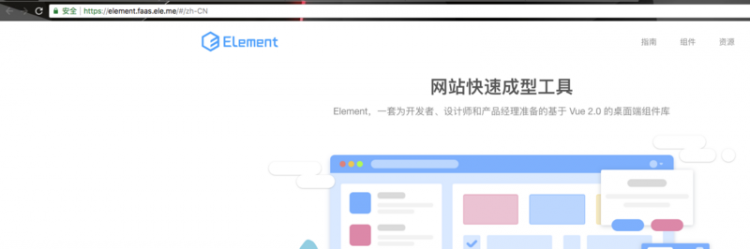 【Vue】elementUi官网挂掉了了了啊!!!!