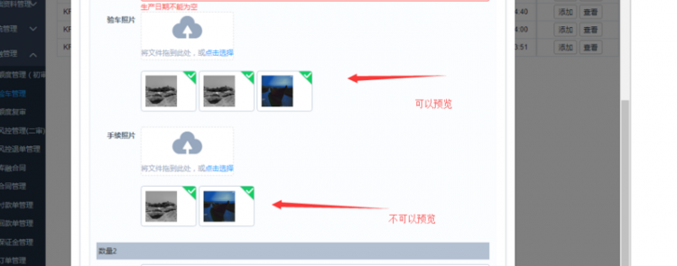 【Vue】用 element 上传图片到七牛，某些图片无法本地预览