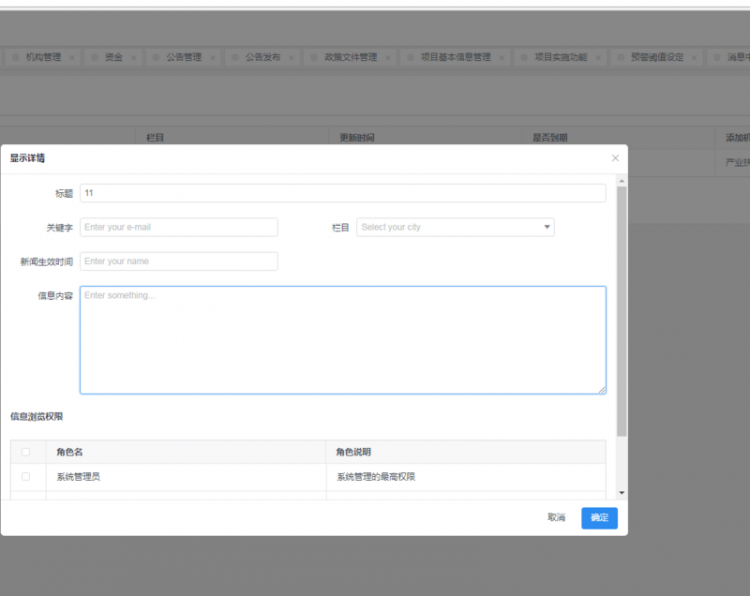 【Vue】iview怎么修改模态框出现的位置