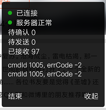 【小程序】小程序远程调试cmdld 1005 ,errCode -2 是什么意思？