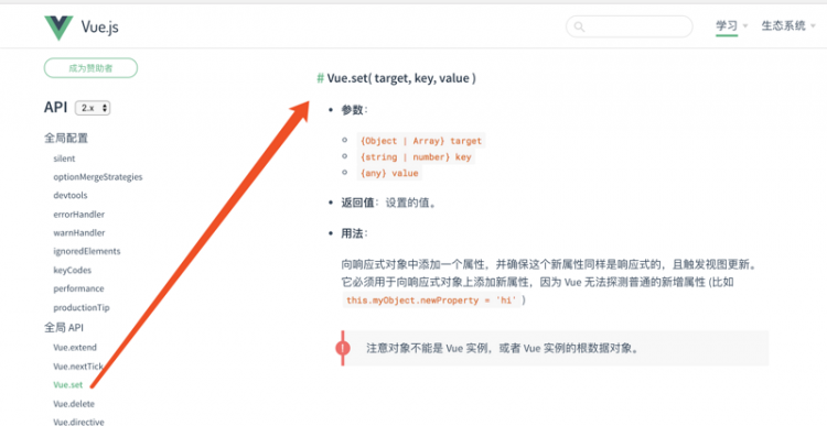 【Vue】Vue为什么不能检测数组变动