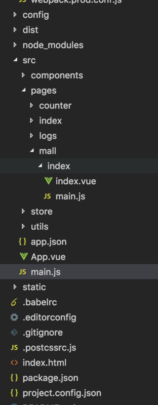 【小程序】mpvue我在main.js入口文件里面配置了页面路径信息，但是却没有被编译到app.json是怎么回事？