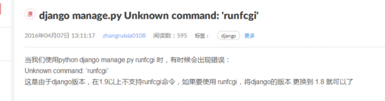 【Python】为什么django在1.8版本之后就不支持runfcgi的命令了？