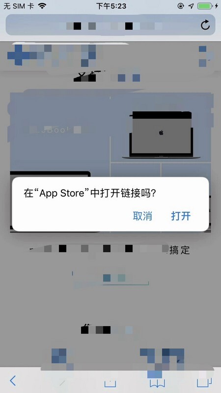 【前端】safari打开app store下载地址出错 求帮忙~