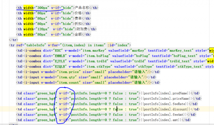 【Vue】我写死的width属性没实现，是因为v-if的原因吗？