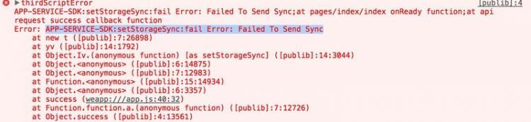 【小程序】微信小程序真机调试错误：APP-SERVICE-SDK:setStorageSync:fail Error