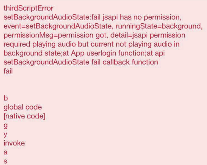 【小程序】小程序backgroundAudioManager设置protocol="hls"后，iOS不触发onEnded事件，会报错？