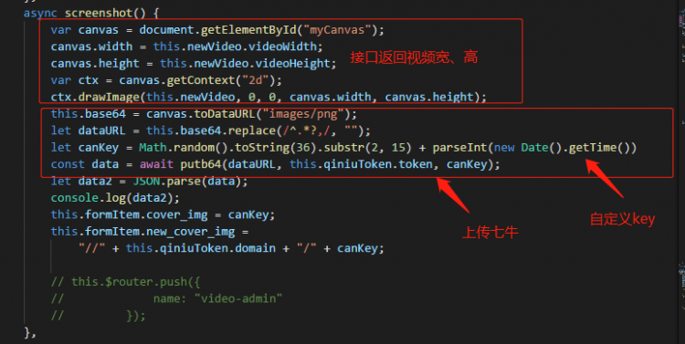 【前端】HTML5使用canvas实现截图，上传七牛空间，自定义KEY参数【已解决】