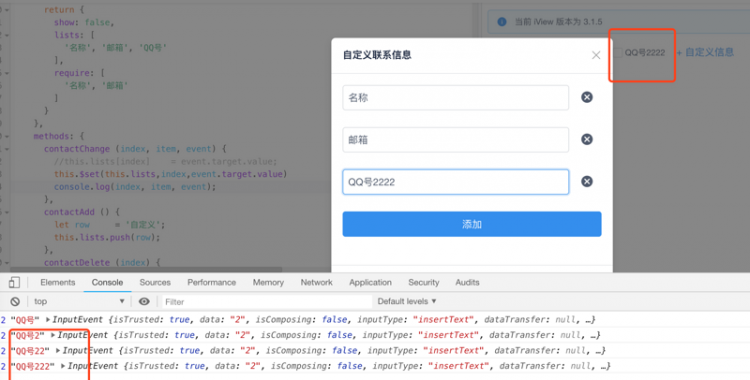 【Vue】Iview数据双向绑定问题，值改变，非要等Modal消失才能得到体现