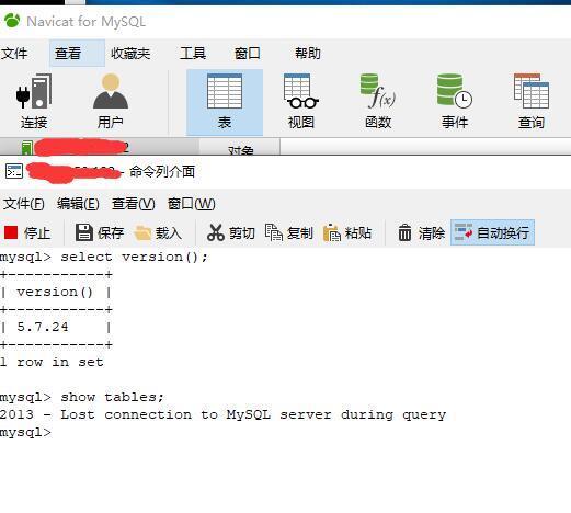 【mysql】新安装mysql5.7出现Lost connection to MySQL server during query