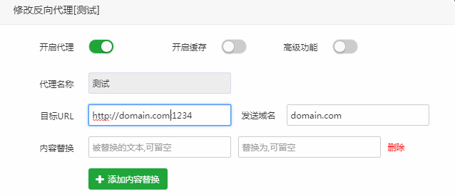 【小程序】wss://domain.com:1234 怎么改成不加端口访问