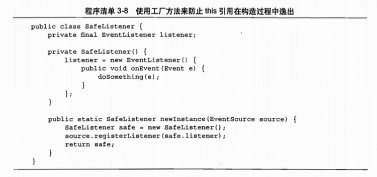 【java】java如何理解隐式地使this引用逸出