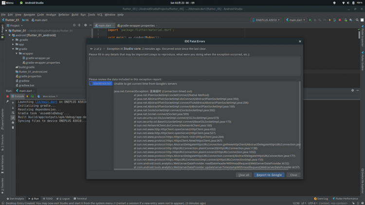 【flutter】android studio 启动flutter工程, AS报错(注意是AS异常, 工程能够正常启动并安装到手机)