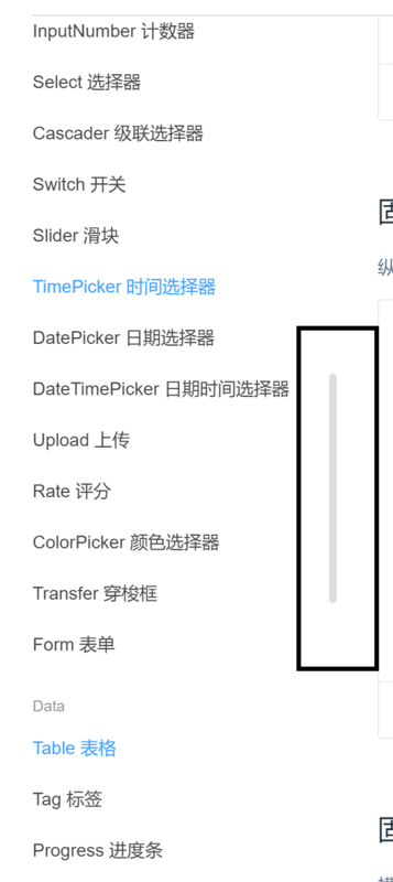 【Vue】elementui的table组件滚动条怎么换成他们自己的滚动条样式？