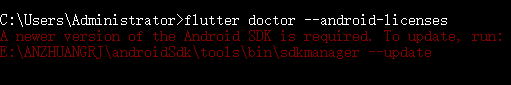 【flutter】flutter doctro ：Android license status unknown