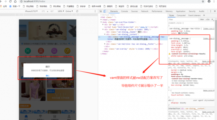 【Vue】大漠vw移动端适配 与 vant 集成 导致 vant组件缩小如何解决？