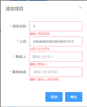 【Vue】vue用element封装了一个form有时候会出现无法输入的情况