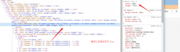 【Vue】elementui中的表格高度设置为vh的时候，经过浏览器编译之后变为了px