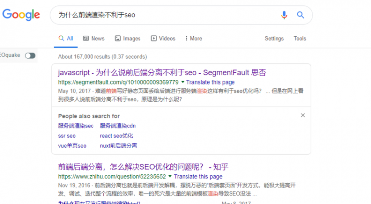 【Vue】为什么说前后端分离不利于seo