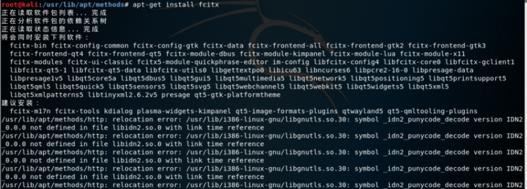 【linux】关于linux apt-get upgrade后出现的问题