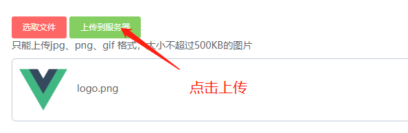 【Vue】vue element 上传组件进行多文件上传时，before-upload和http-request没有响应？