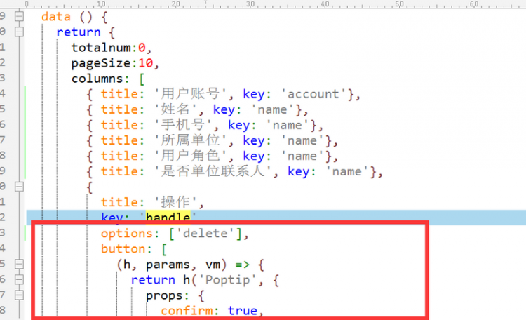 【Vue】iview admin的问题，自带的table组件，怎么添加查看与修改按钮？