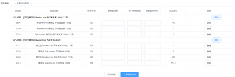 【Vue】element表格怎么实现这种效果？