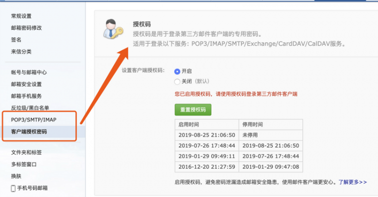 【linux】使用python smtplib发送邮件为何报验证失败错误？