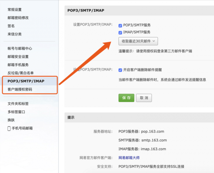 【linux】使用python smtplib发送邮件为何报验证失败错误？