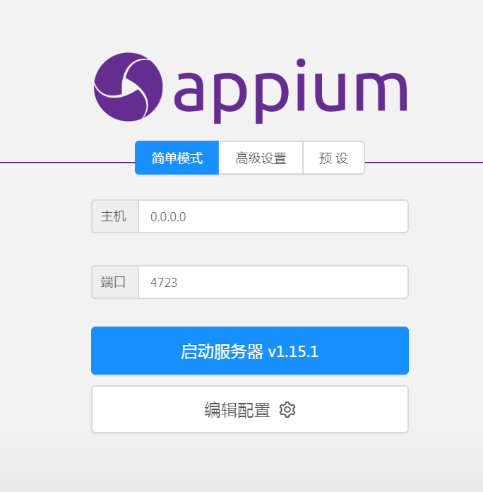 【Python】Python + Appium 自动化操作微信入门看这一篇就够了