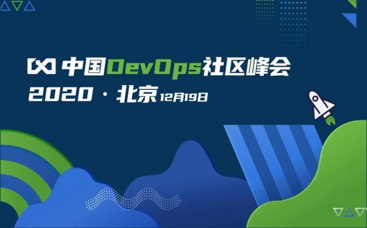 2020中国DevOps社区峰会（北京站），知识与技术共舞，数字化与敏捷齐飞！</p><p></p><p></p><p>                                                本文系转载，阅读原文</p><p></p><p>                                            mp.weixin.qq.com</p><p>                                        思否编辑部SegmentFault 行业快讯