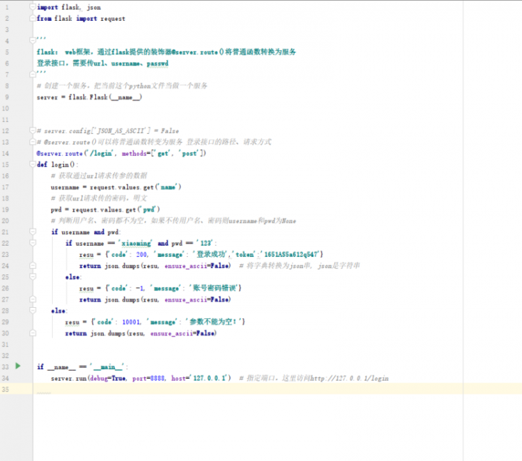 【Python】python+flask编写一个简单的登录接口例子